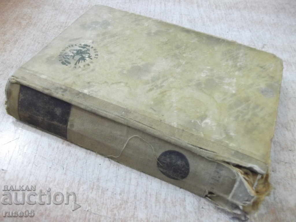 The Rain - Louis Bromfield Book - 400 pages. - 6 The Rain - Louis Bromfield Book - 400 pages. - 6