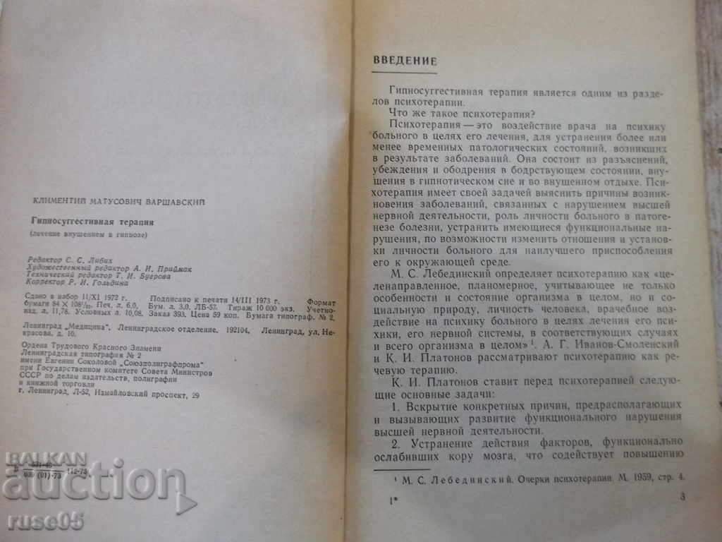 Auction The book "Hypnotic Suggestive Therapy-KM Varshavsky" - 192 pages Auction The book "Hypnotic Suggestive Therapy-KM Varshavsky" - 192 pages