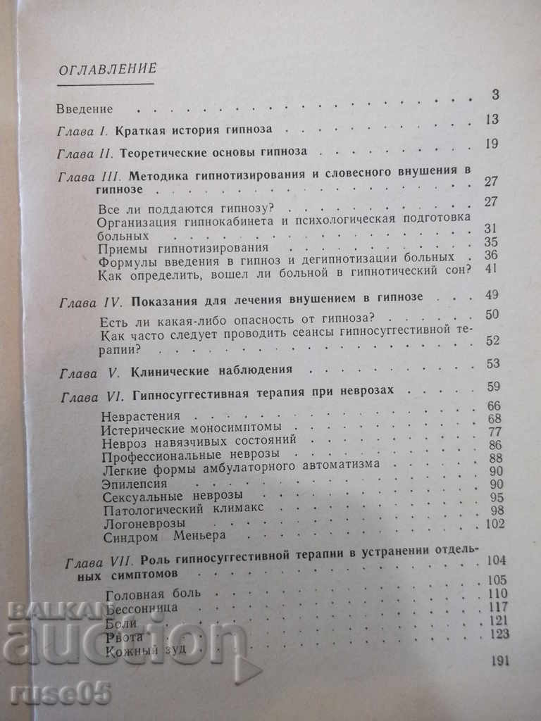 The book "Hypnotic Suggestive Therapy-KM Varshavsky" - 192 pages - 5 The book "Hypnotic Suggestive Therapy-KM Varshavsky" - 192 pages - 5