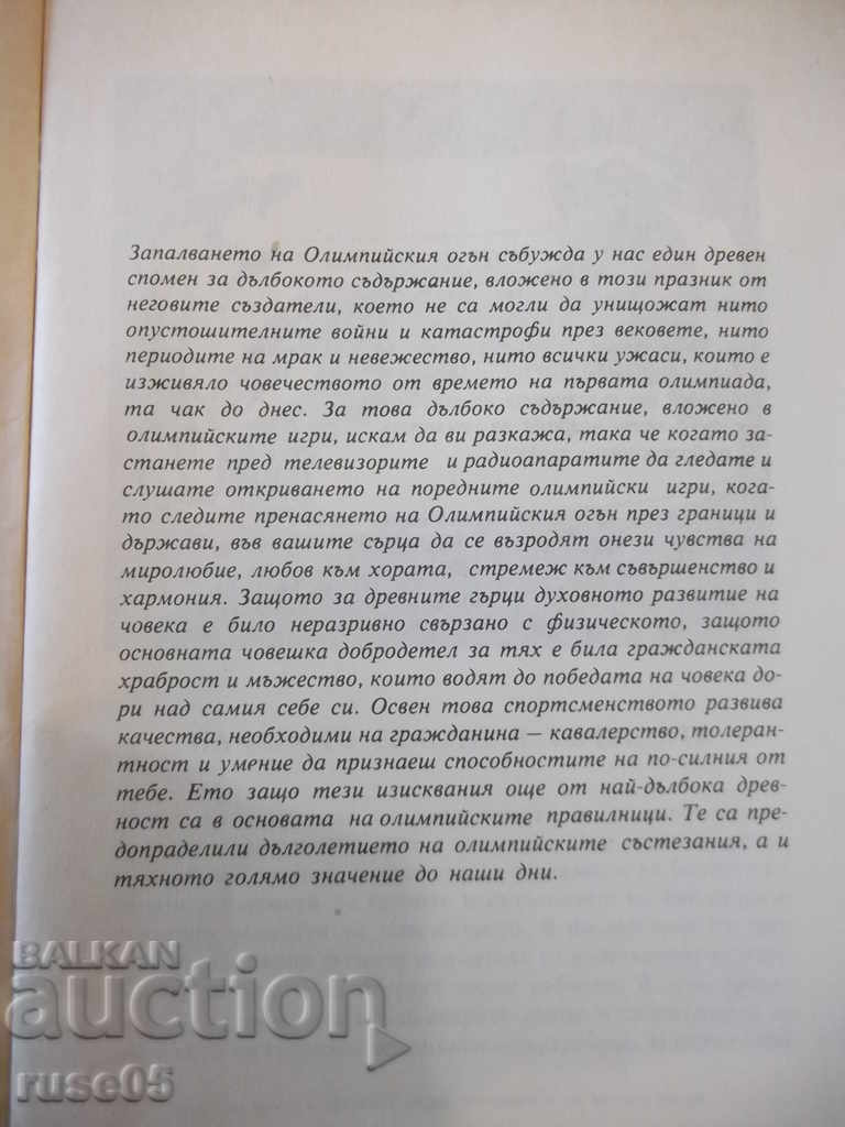 Auction The book "Why the Olympic Fire is lit. - Z. Gotcheva" - 72 pages. Auction The book "Why the Olympic Fire is lit. - Z. Gotcheva" - 72 pages.