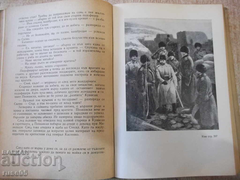 Delivery of Book "Port Arthur - Part Two - A. Stepanov" - 626 pages. Delivery of Book "Port Arthur - Part Two - A. Stepanov" - 626 pages.