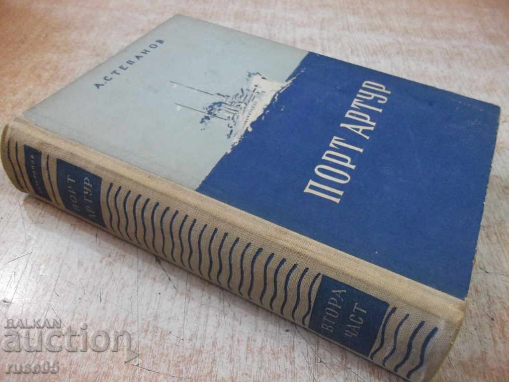 Book "Port Arthur - Part Two - A. Stepanov" - 626 pages. - 7 Book "Port Arthur - Part Two - A. Stepanov" - 626 pages. - 7