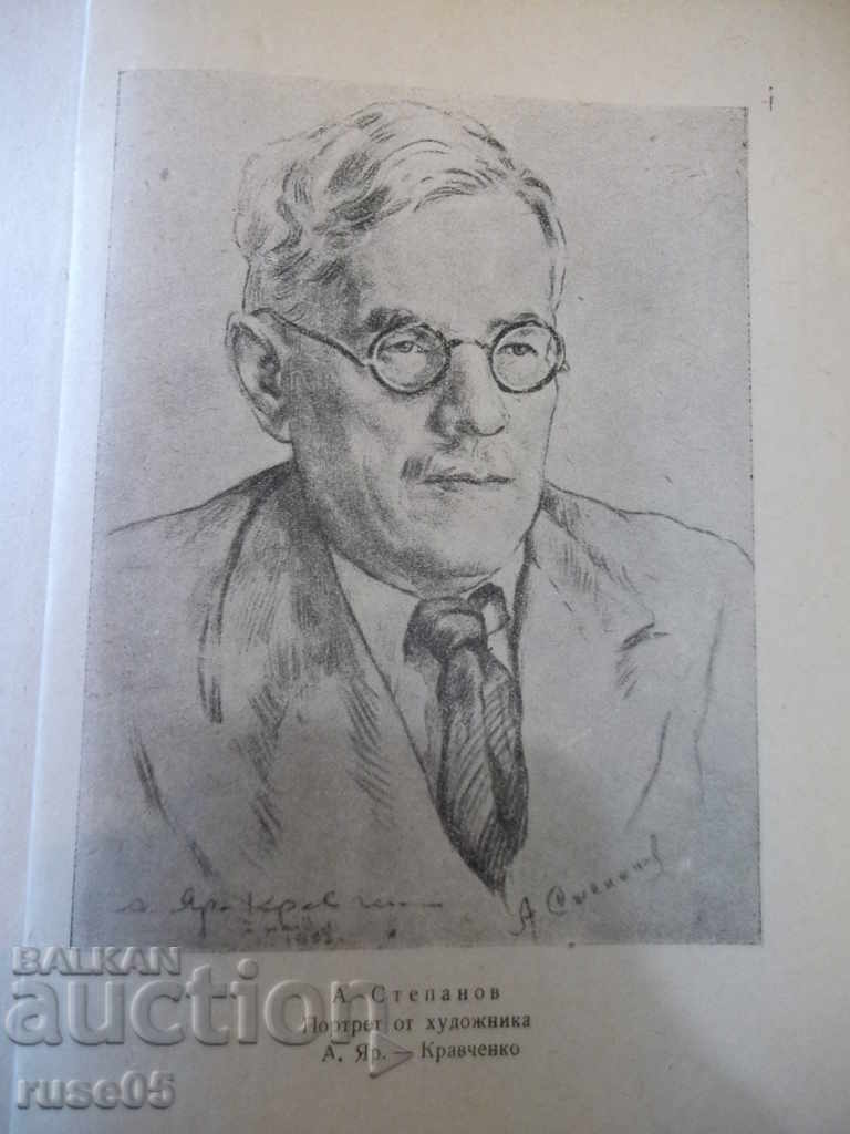 Auction Book "Port Arthur - Part One - A.Stepanov" - 584 pages. Auction Book "Port Arthur - Part One - A.Stepanov" - 584 pages.