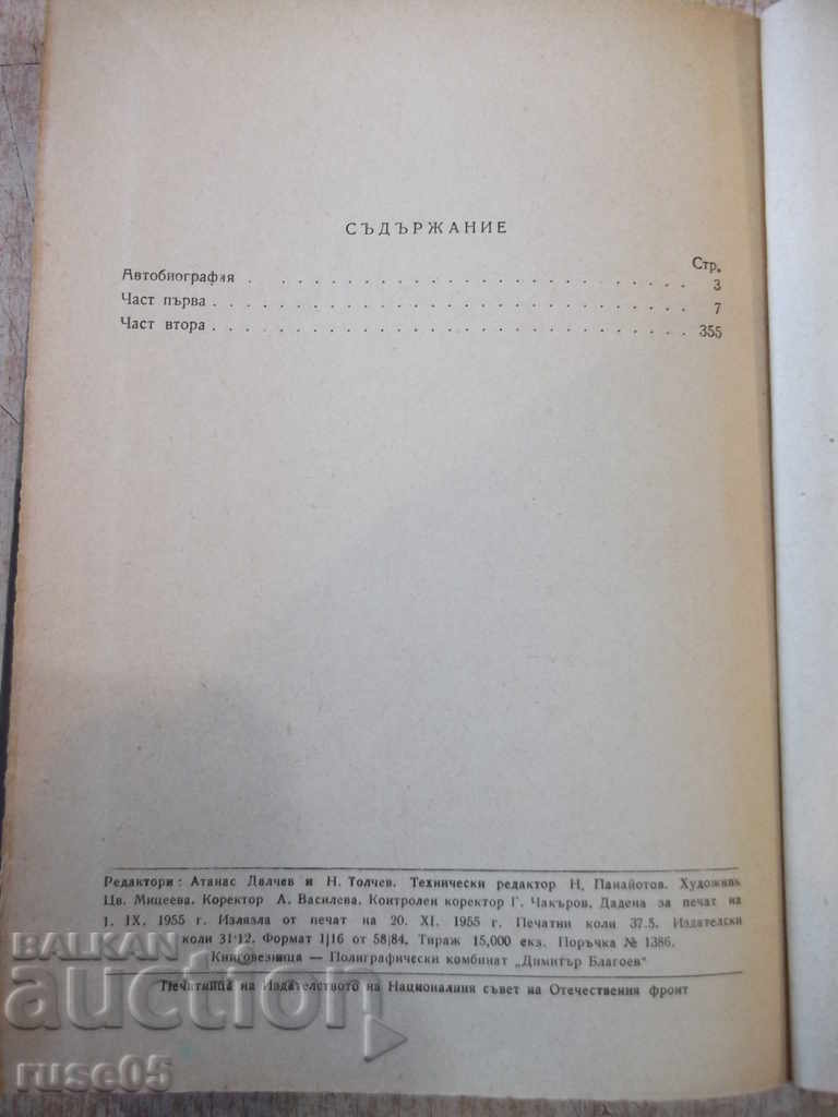 Book "Port Arthur - Part One - A.Stepanov" - 584 pages. - 6 Book "Port Arthur - Part One - A.Stepanov" - 584 pages. - 6