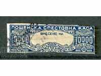 BULGARIA BRAND SAVINGS BANK BGN 10,000 5 issues without serrations