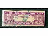 BULGARIA MARKA SAVINGS BANK 1000 BGN 5 issues without serrations