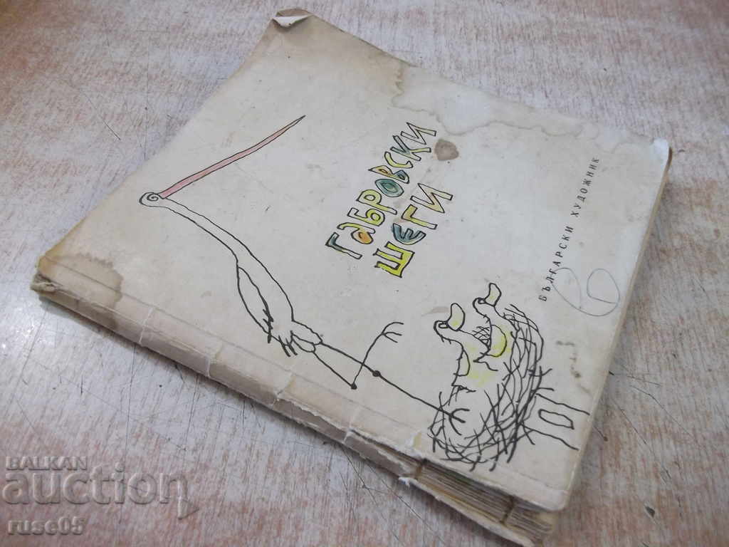 Gabrovski Jokes - Stefan Furtunov Book - 80 pages - 7 Gabrovski Jokes - Stefan Furtunov Book - 80 pages - 7