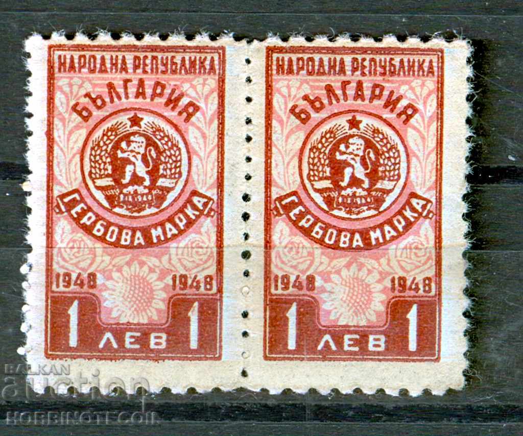 N BULGARIA - ARMS MARKS - 2 x 1 Lion with glue - 1948