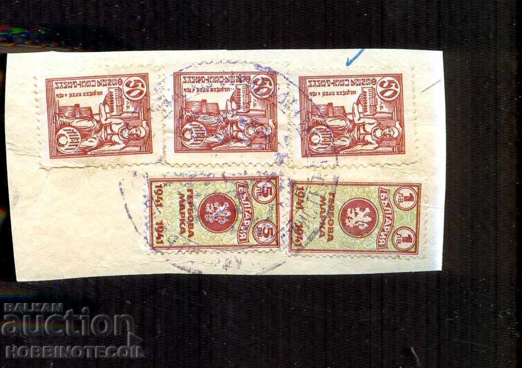 BULGARIA FUNDAMENTAL AID COURT BUILDINGS COFFEE MARKS 1941 with price 19.99 BGN | € 10.22 BULGARIA FUNDAMENTAL AID COURT BUILDINGS COFFEE MARKS 1941 with price 19.99 BGN | € 10.22