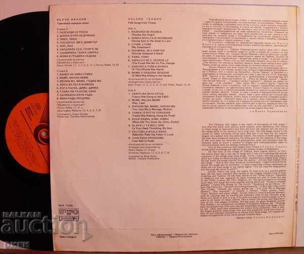 BHA 11428 Valcho Ivanov Thracian folk songs with price 15.00 BGN | € 7.67 BHA 11428 Valcho Ivanov Thracian folk songs with price 15.00 BGN | € 7.67