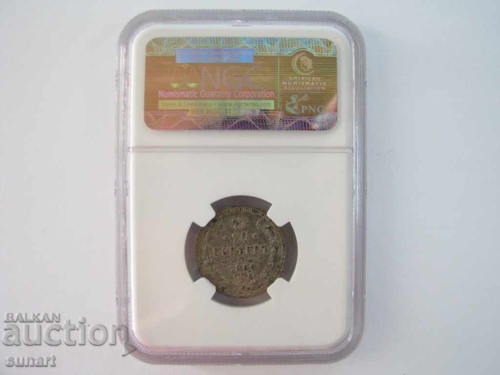 RARE RUSSIA 20 kopecks 1865 NGC AU58 CNB HO SPB RUSSIA with price 750.00 BGN | € 383.47 RARE RUSSIA 20 kopecks 1865 NGC AU58 CNB HO SPB RUSSIA with price 750.00 BGN | € 383.47