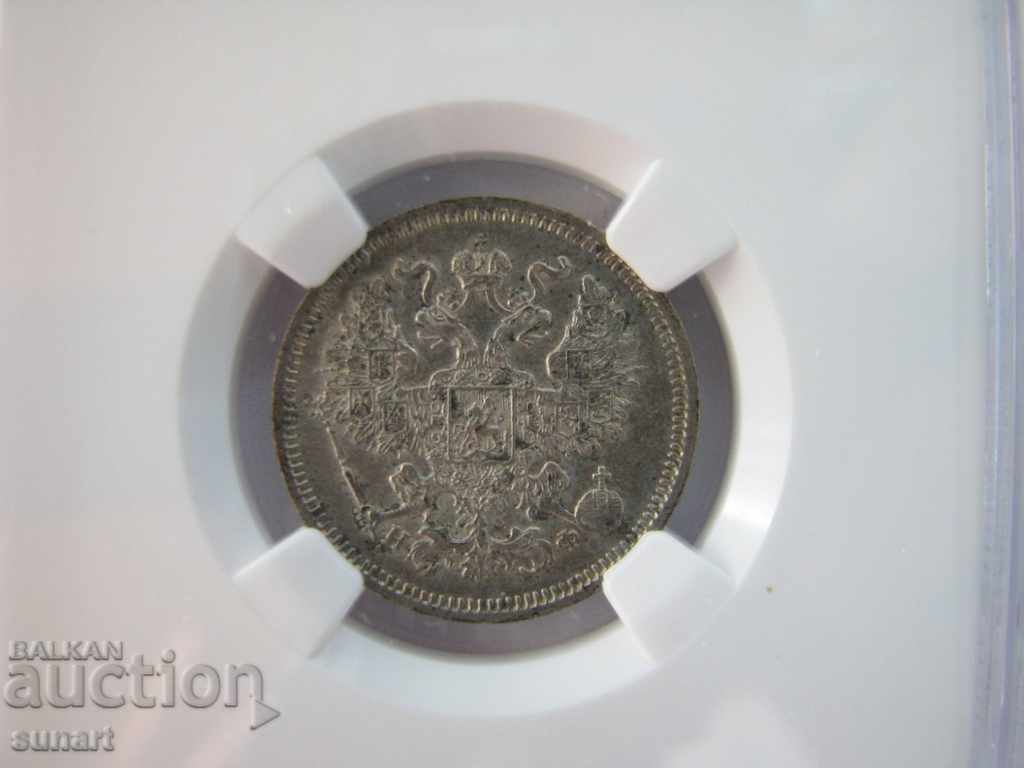 Auction RARE RUSSIA 20 kopecks 1865 NGC AU58 CNB HO SPB RUSSIA Auction RARE RUSSIA 20 kopecks 1865 NGC AU58 CNB HO SPB RUSSIA