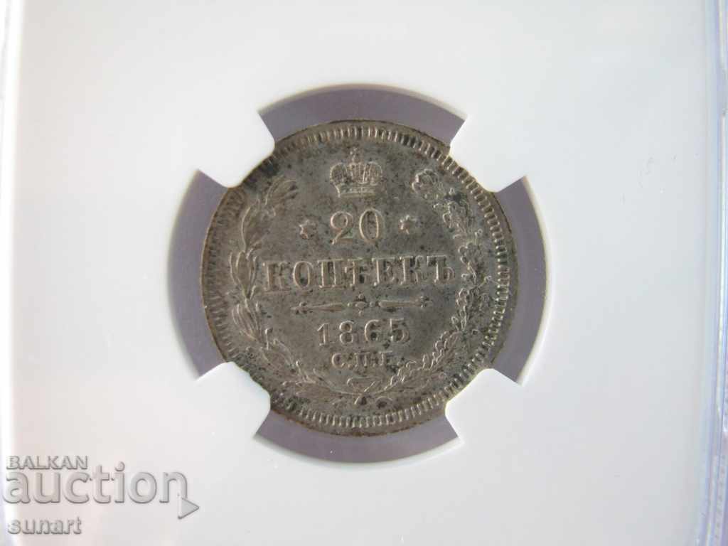 Delivery of RARE RUSSIA 20 kopecks 1865 NGC AU58 CNB HO SPB RUSSIA Delivery of RARE RUSSIA 20 kopecks 1865 NGC AU58 CNB HO SPB RUSSIA