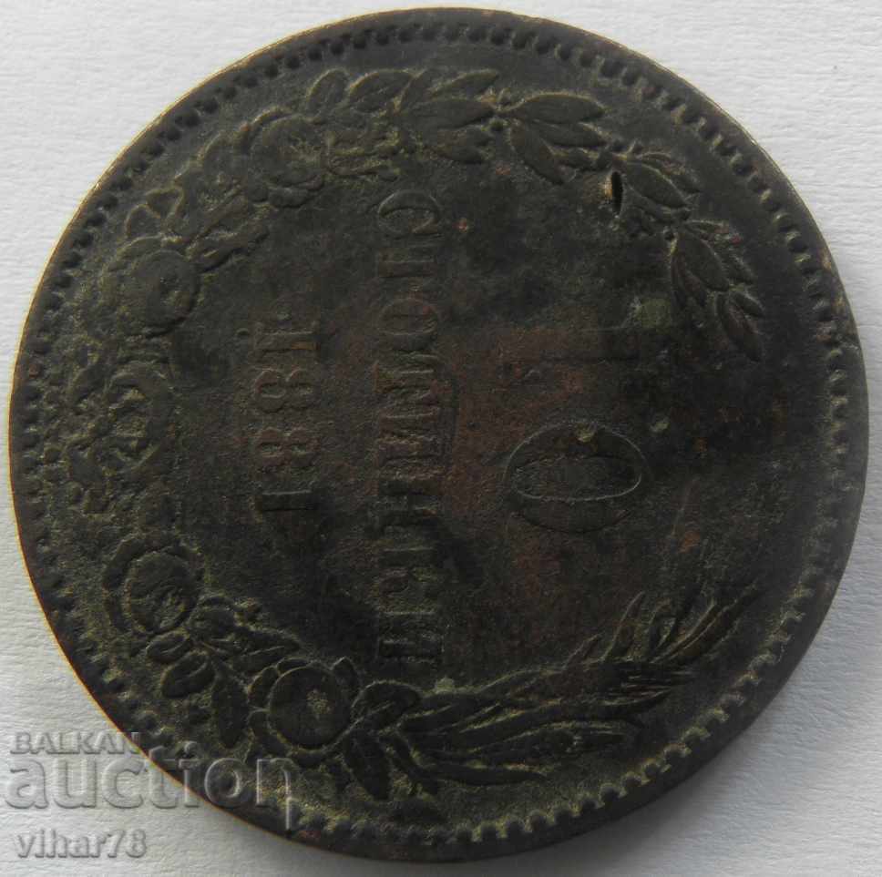 10 cenți 1881 cu preț 14.99 BGN | € 7.66 10 cenți 1881 cu preț 14.99 BGN | € 7.66