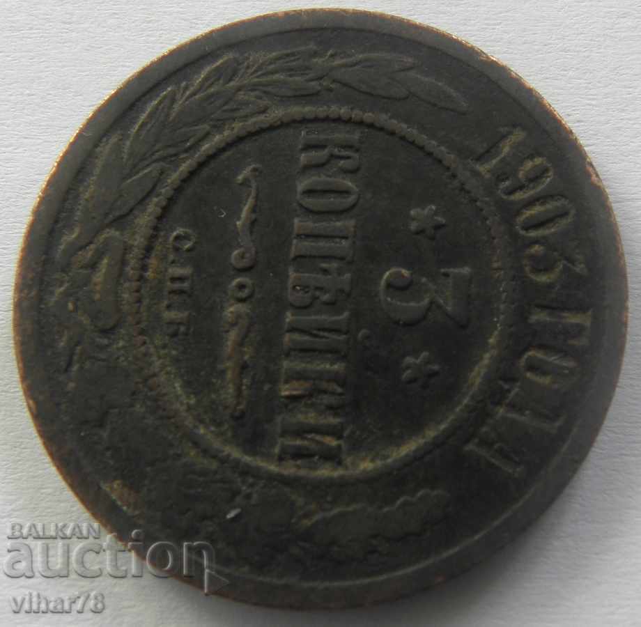 3 pennies 1903 with price 24.99 BGN | € 12.78 3 pennies 1903 with price 24.99 BGN | € 12.78