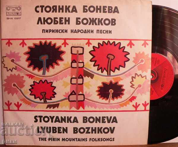 VNA 10217 Στόγιανκα Μπονέβα, Λιούμπεν Μπόζκοφ - Πιρίνσκι Ναρ τραγούδια