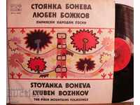 VNA 10217 Stoyanka Boneva, Lyuben Bozhkov - Piese Nar Nar