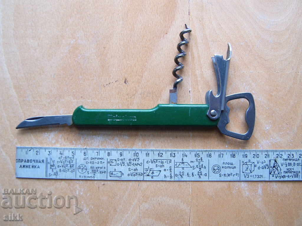 отварачка френска с цена 5.00 лв. | € 2.56 отварачка френска с цена 5.00 лв. | € 2.56