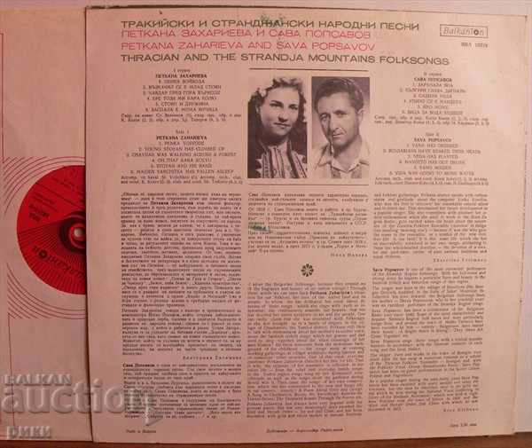 BHA 10219 Petkana Zaharieva și Sava Popsavov cu preț 9.00 BGN | € 4.60 BHA 10219 Petkana Zaharieva și Sava Popsavov cu preț 9.00 BGN | € 4.60