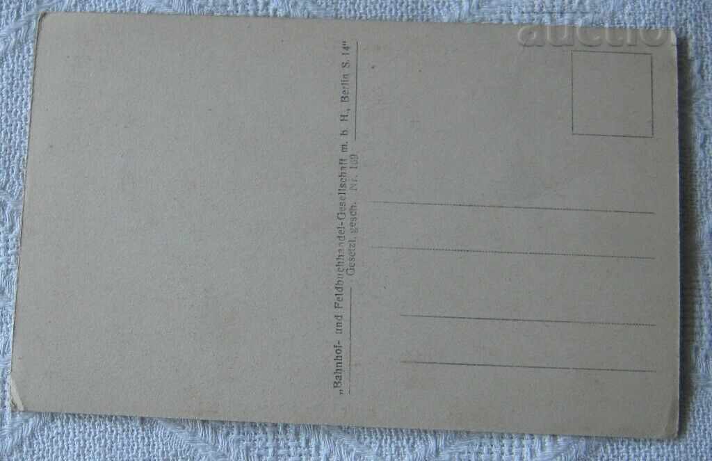 WW1 MACEDONIA GERMAN PEASANT SOLDIERS P.K. with price 12.00 BGN | € 6.14