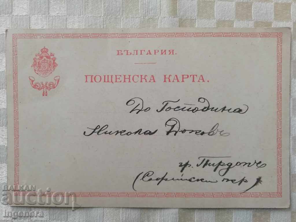 ΚΑΡΤ ΠΟΣΤΑΛ ΒΕΛΙΚΟ ΤΑΡΝΟΒΟ-1906 με τιμή € 19.00 | 37.16 BGN