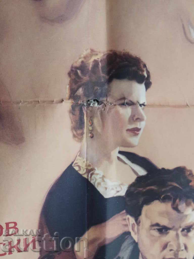 Movie Poster: Test of Faithfulness with price 20.00 BGN | € 10.23 Movie Poster: Test of Faithfulness with price 20.00 BGN | € 10.23