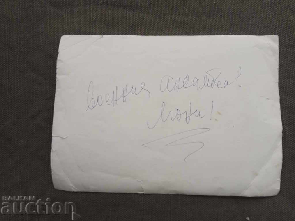 Ansamblul militar cu preț 20.00 BGN | € 10.23