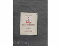 Certificate for the Hristo Botev / DCMS badge