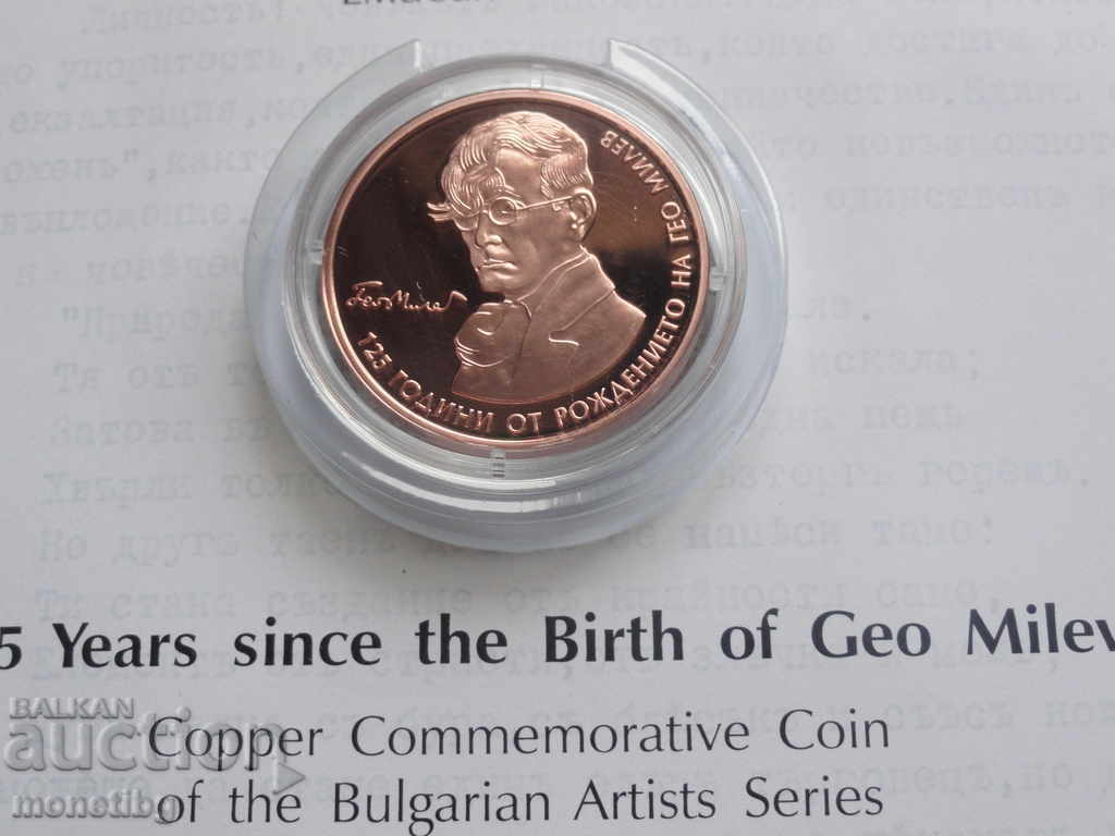 България 2020г. - 2 лева ''Гео Милев'' с цена 380.00 лв. | € 194.29 България 2020г. - 2 лева ''Гео Милев'' с цена 380.00 лв. | € 194.29