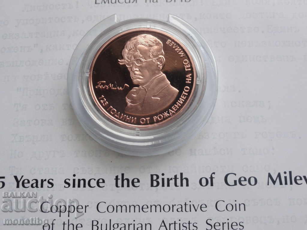 Аукцион България 2020г. - 2 лева ''Гео Милев'' Аукцион България 2020г. - 2 лева ''Гео Милев''