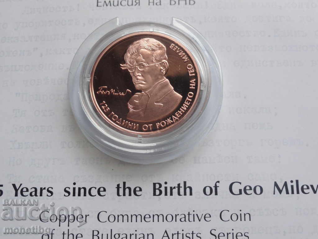 Доставка на България 2020г. - 2 лева ''Гео Милев'' Доставка на България 2020г. - 2 лева ''Гео Милев''