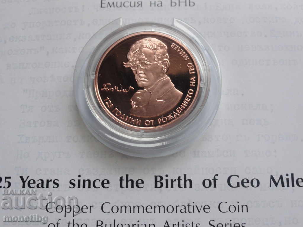 България 2020г. - 2 лева ''Гео Милев'' - 5 България 2020г. - 2 лева ''Гео Милев'' - 5