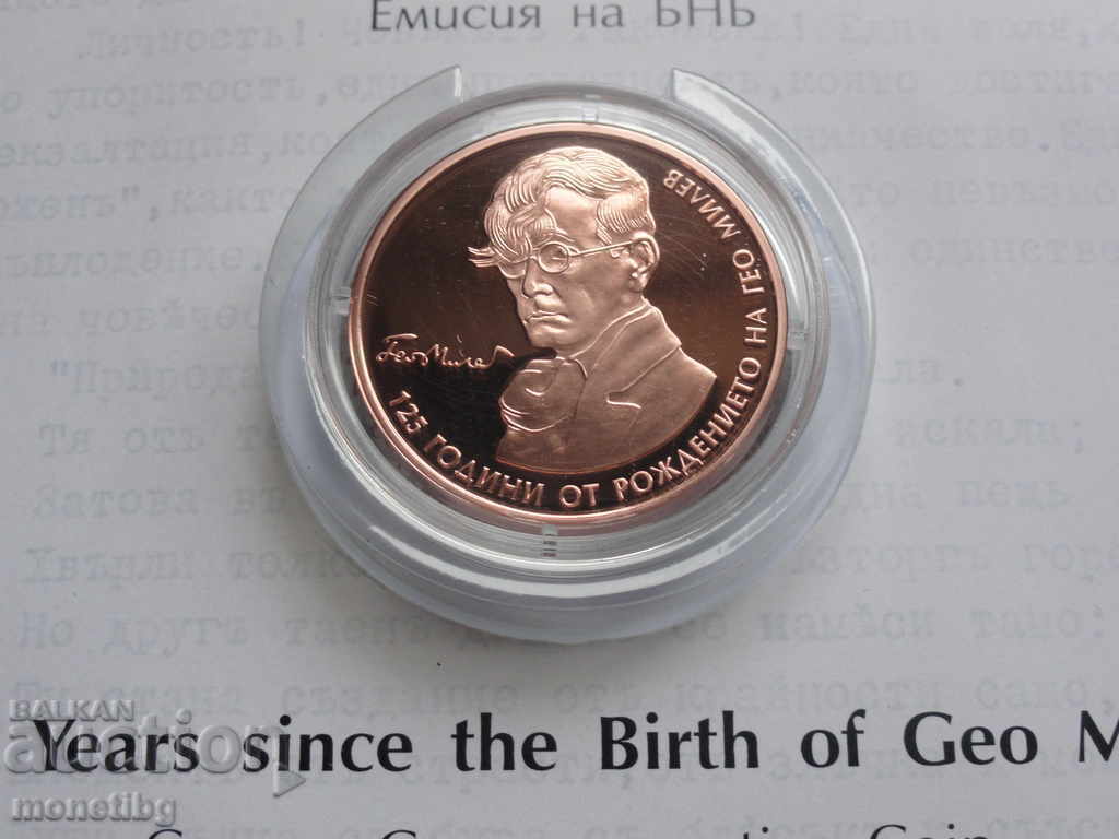 България 2020г. - 2 лева ''Гео Милев'' - 6 България 2020г. - 2 лева ''Гео Милев'' - 6