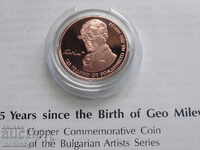 Bulgaria 2020 - 2 Leva "Geo Milev"
