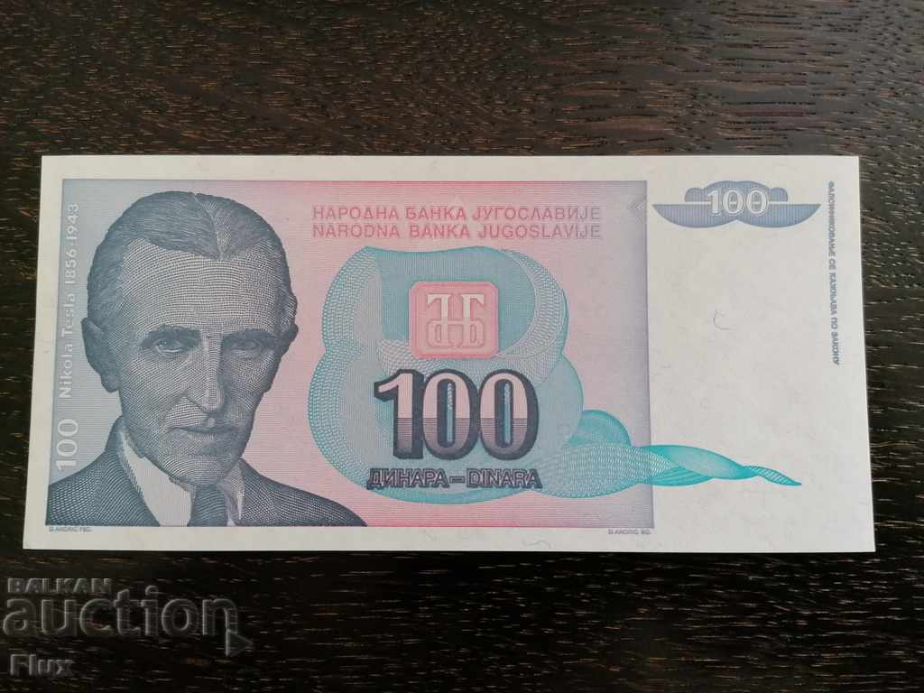 Banknote - Yugoslavia - 100 dinars 1994
