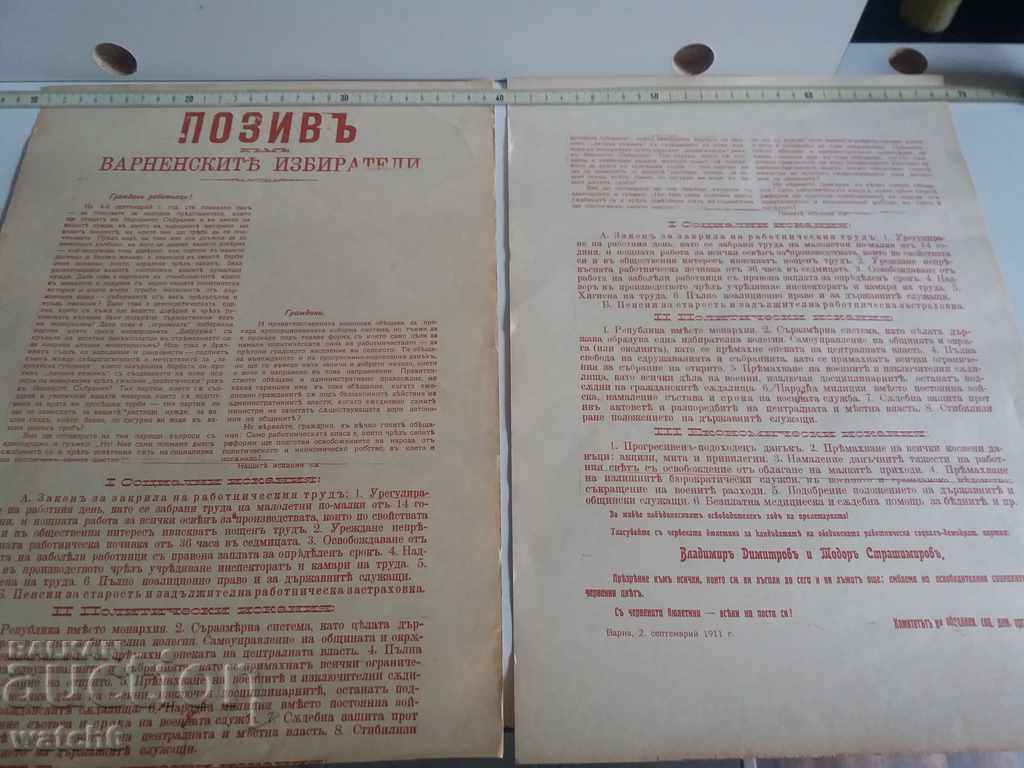 Apeluri către alegătorii Varna 1911