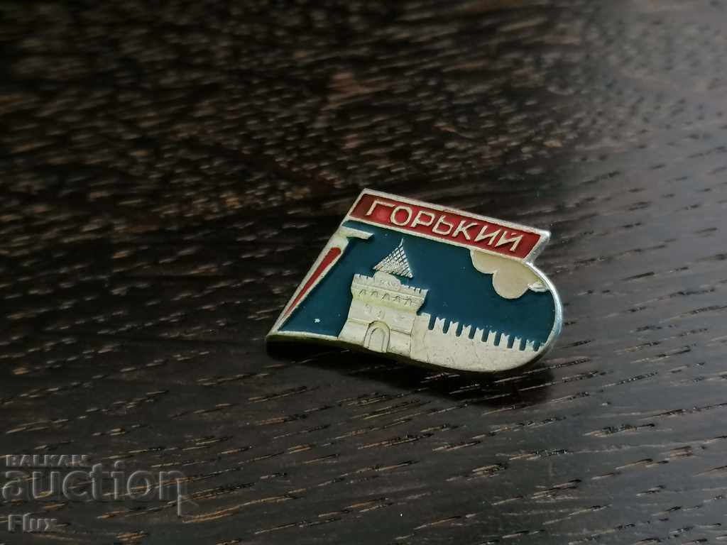 Auction  Badge - Russia (USSR) - Bitter