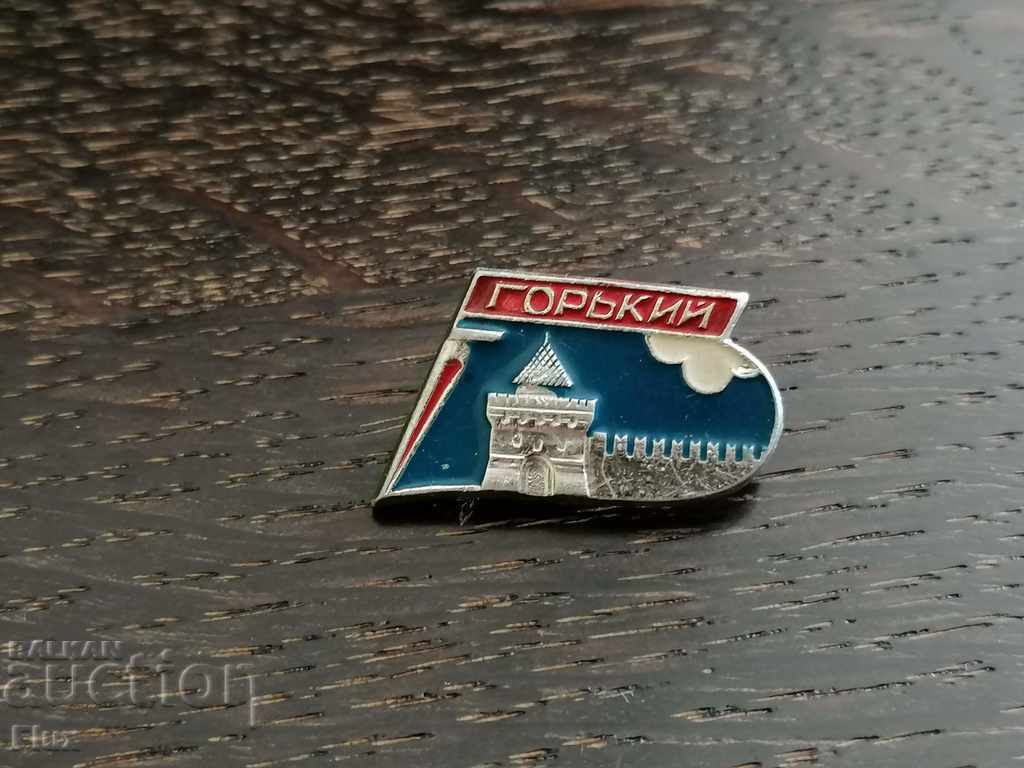 Значка - Русия (СССР) - Горький
