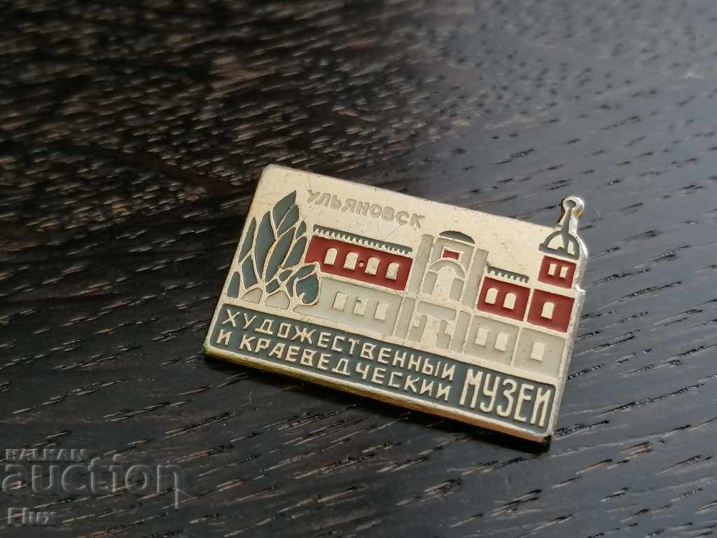 Badge - Russia (USSR) - Ulyanovsk - Art Museum with price 2.50 BGN | € 1.28 Badge - Russia (USSR) - Ulyanovsk - Art Museum with price 2.50 BGN | € 1.28