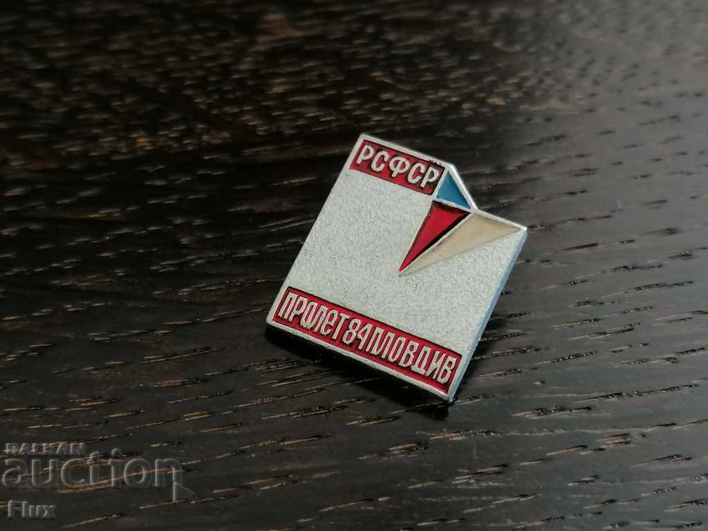 Badge - Bulgaria - Spring '84 Plovdiv with price 2.35 BGN | € 1.20 Badge - Bulgaria - Spring '84 Plovdiv with price 2.35 BGN | € 1.20