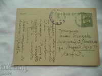PENYU R. PINDEV (1892 - ????) ARTIST - CORRESPONDENȚĂ