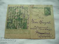 PENYU R. PINDEV (1892 - ????) ARTIST - CORRESPONDENCE