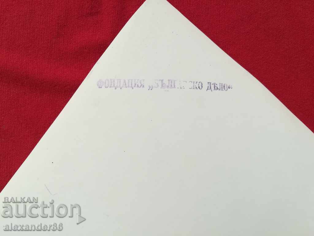 General Vladimir Stoychev Josip Broz Tito - 7 General Vladimir Stoychev Josip Broz Tito - 7