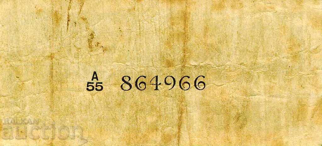 Ceylon 10 cent 1942 line of King George's banknote with price 34.00 BGN | € 17.38 Ceylon 10 cent 1942 line of King George's banknote with price 34.00 BGN | € 17.38