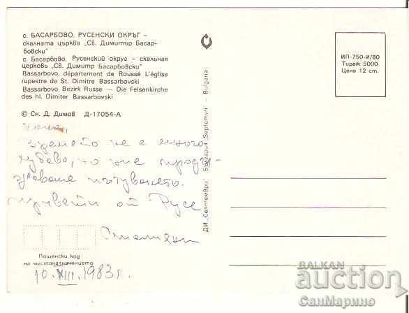 Card Bulgaria Bessarbovo village Ruse Besarbovski monastery 2 * with price 0.80 BGN | € 0.41 Card Bulgaria Bessarbovo village Ruse Besarbovski monastery 2 * with price 0.80 BGN | € 0.41