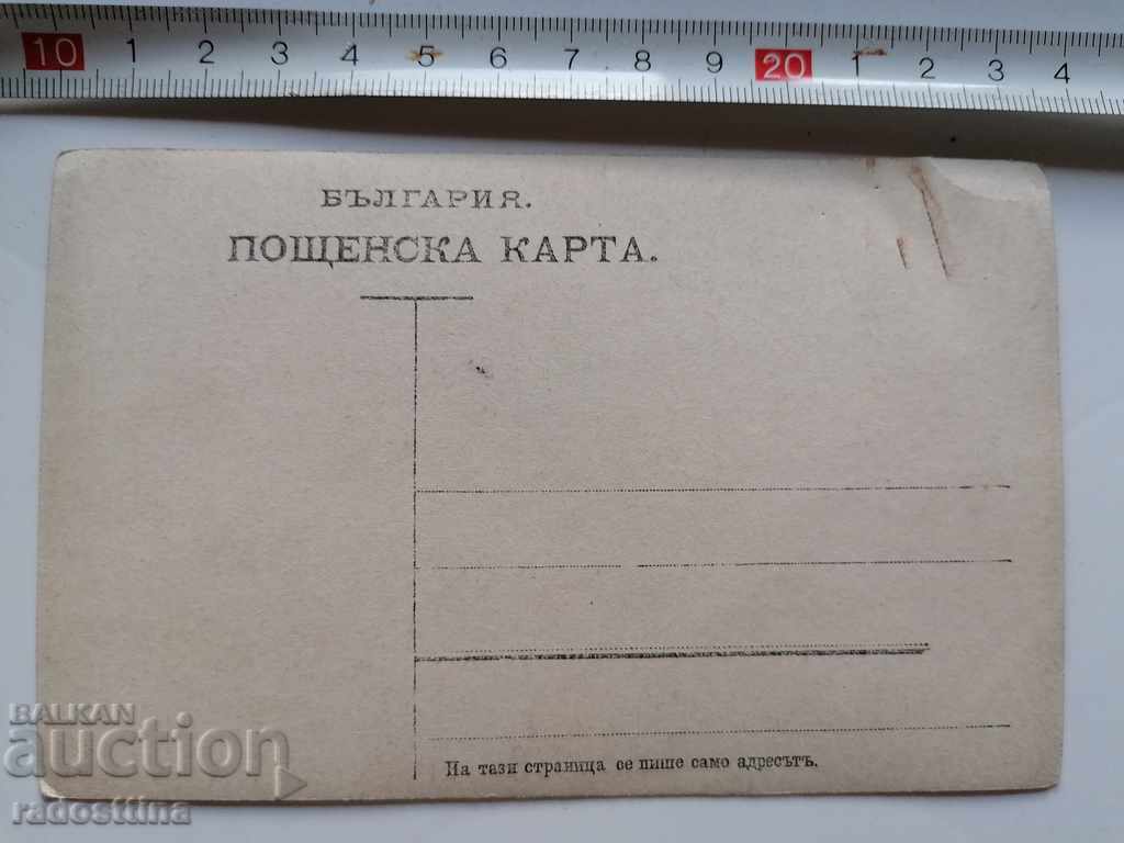 An old photo of Sofia Alexander Nevsky horse with price 30.00 BGN | € 15.34 An old photo of Sofia Alexander Nevsky horse with price 30.00 BGN | € 15.34