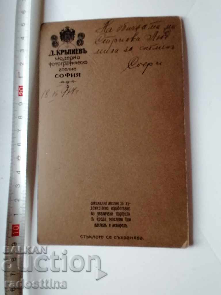 Old Photo Cardboard Photography D. Krepiev Sofia with price 9.99 BGN | € 5.11 Old Photo Cardboard Photography D. Krepiev Sofia with price 9.99 BGN | € 5.11