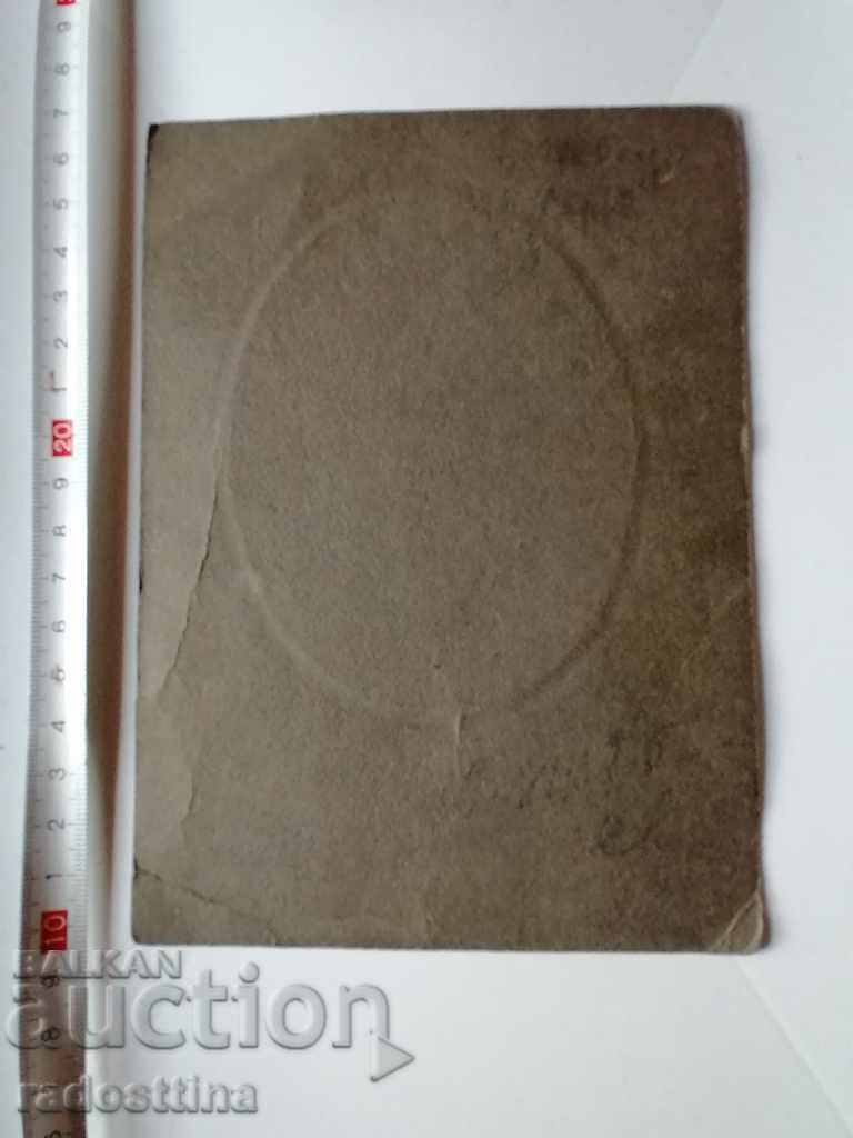 photo cardboard photography photo Francois Sofia with price 29.99 BGN | € 15.33 photo cardboard photography photo Francois Sofia with price 29.99 BGN | € 15.33