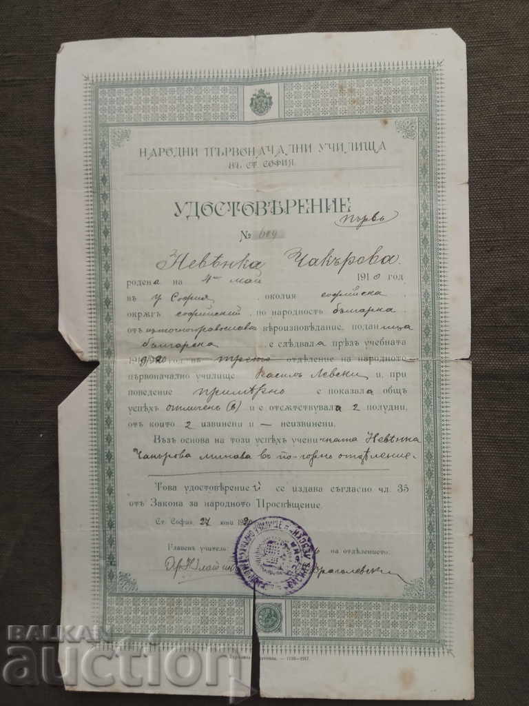 Certificat Școala Primară "Vasil Levski" Sofia 1920