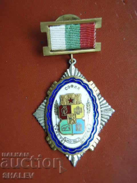 Auction  Award badge "100 years of Sofia - capital of Bulgaria" (1979)